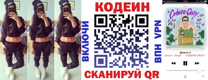 купить   Дальнереченск  Кодеин Purple Drank 
