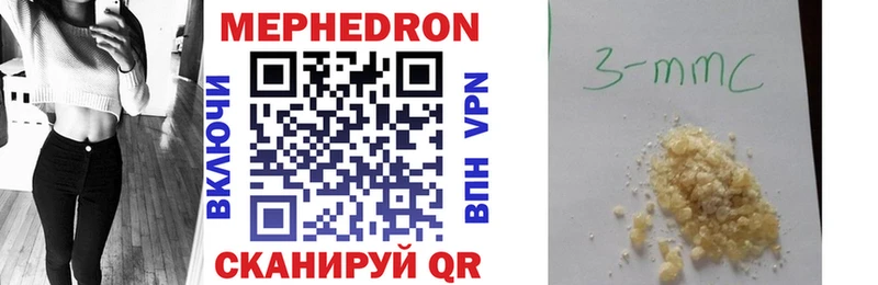где продают наркотики  Дальнереченск  МЯУ-МЯУ 4 MMC 
