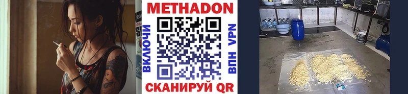 МЕТАДОН кристалл  Дальнереченск 